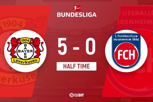 惨案预定！？勒沃库森半场5-0卓著海登海姆！
